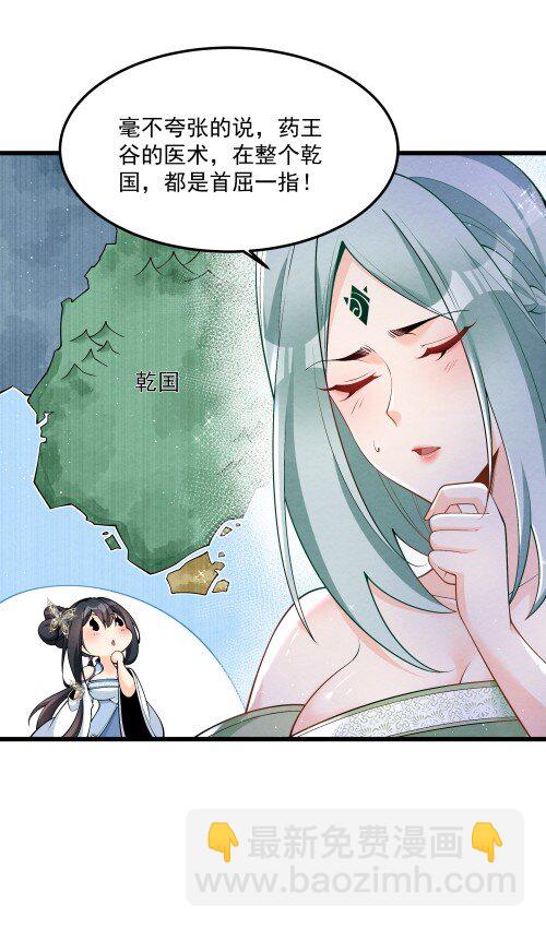 004 又不是我徒弟(1/2)-第4话