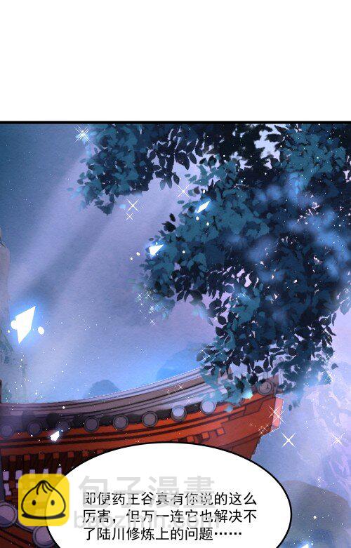 004 又不是我徒弟(1/2)-第4话