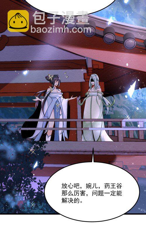 004 又不是我徒弟(1/2)-第4话