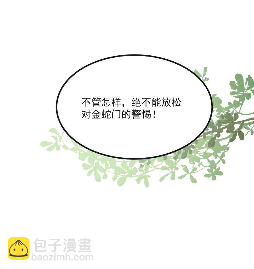 040 准备出发-第40话