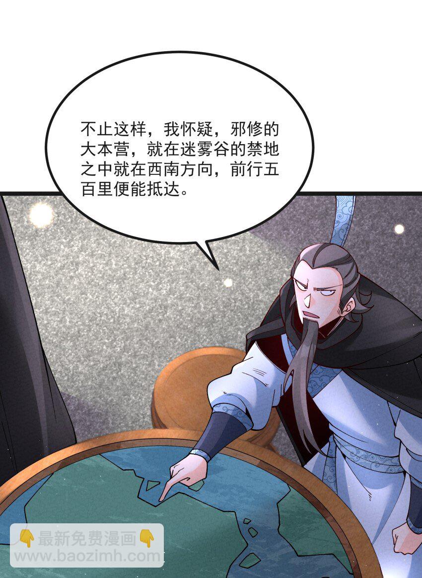 040 准备出发-第40话