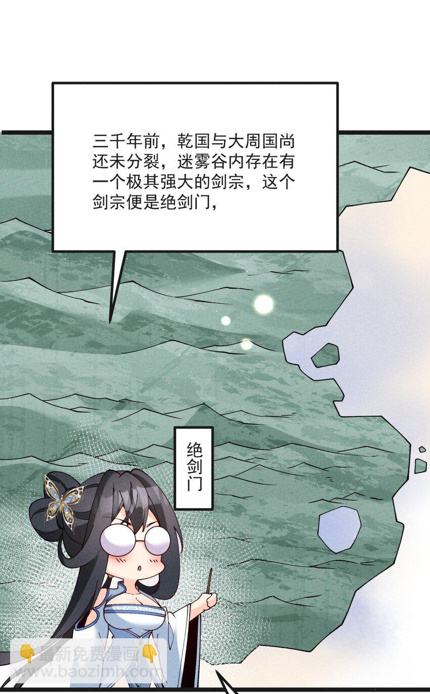 040 准备出发-第40话