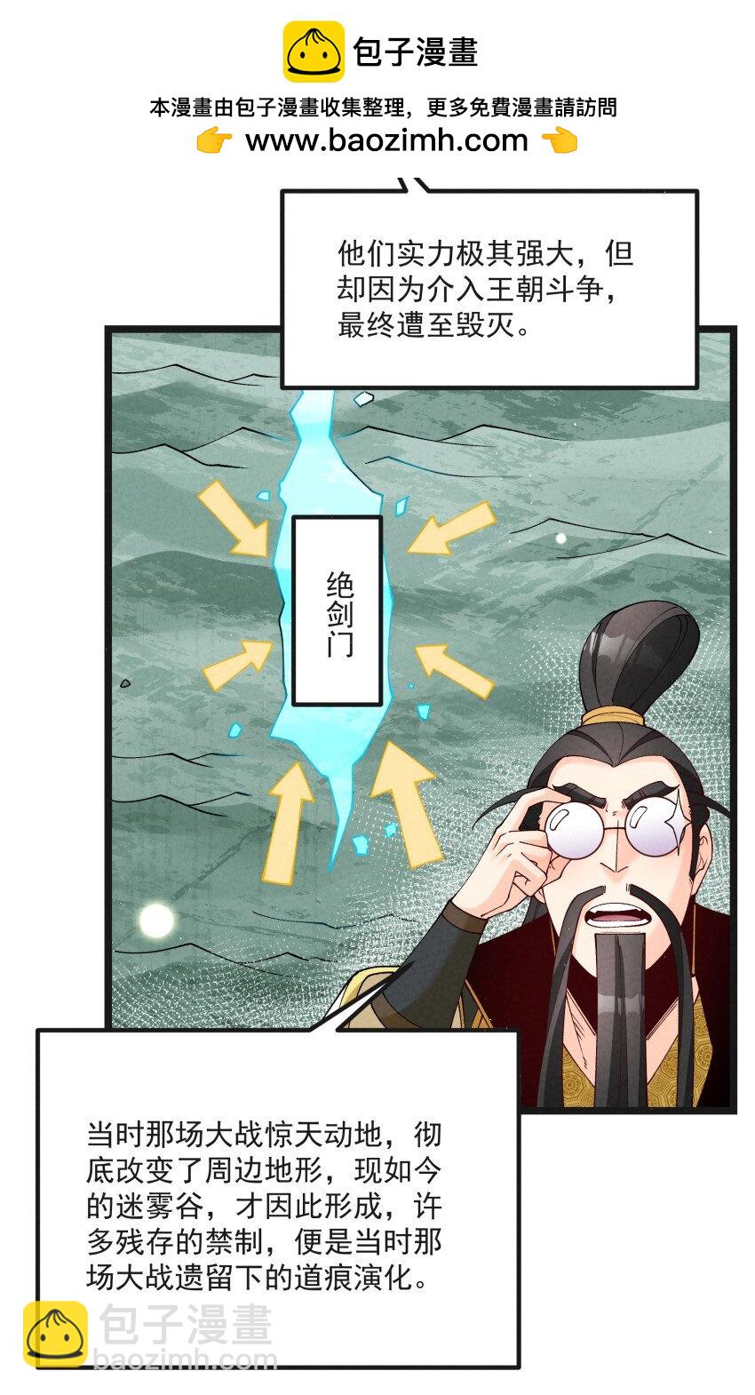 040 准备出发-第40话