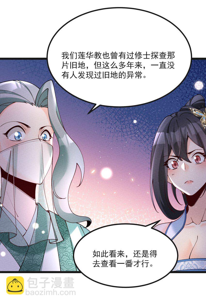 040 准备出发-第40话