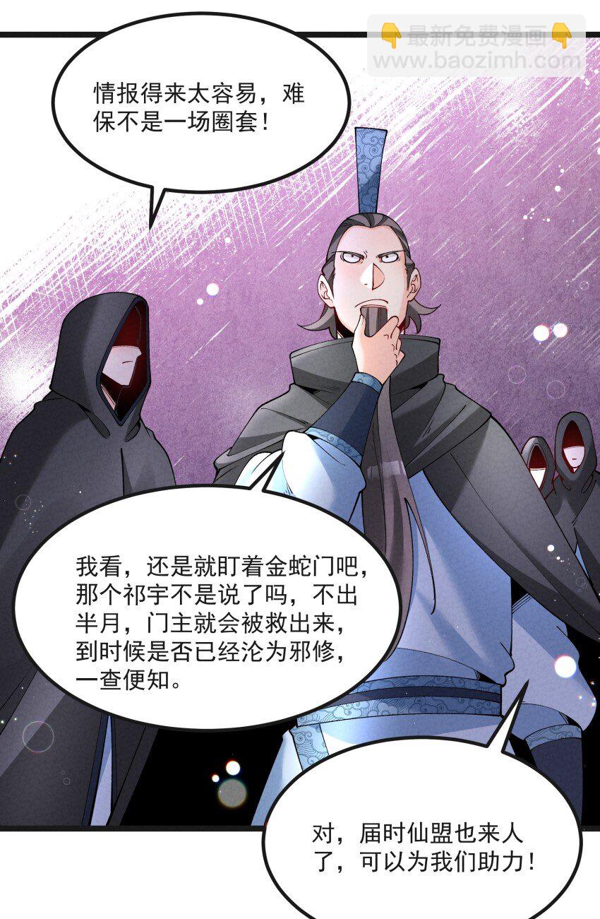 040 准备出发-第40话