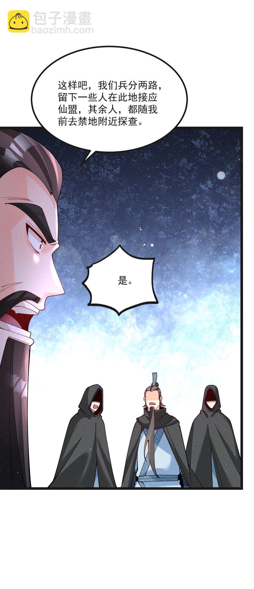 040 准备出发-第40话