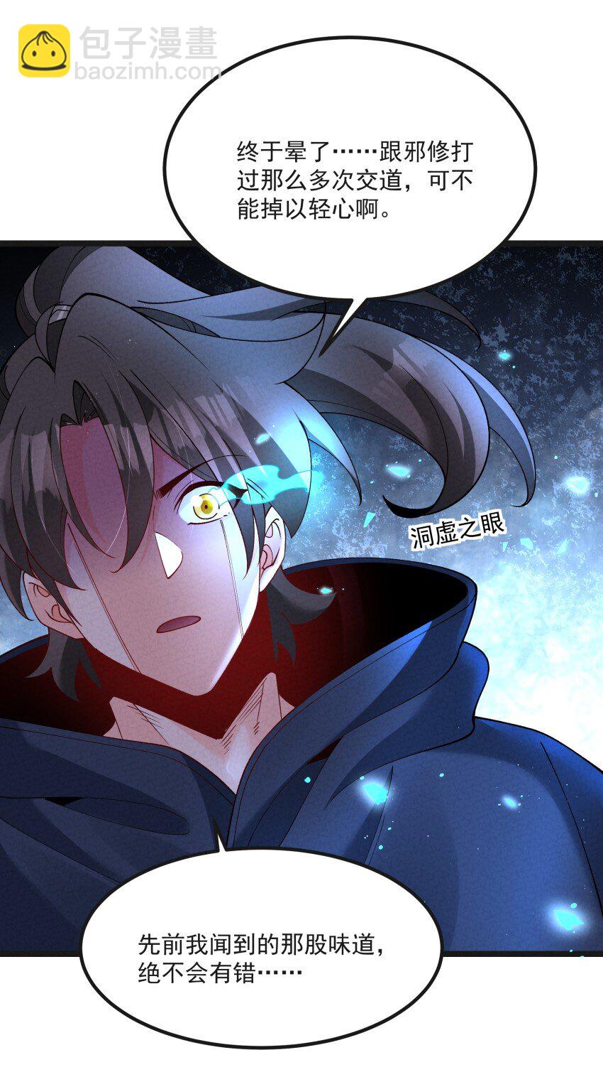 040 准备出发-第40话