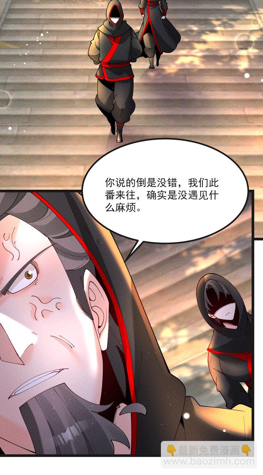 040 准备出发-第40话