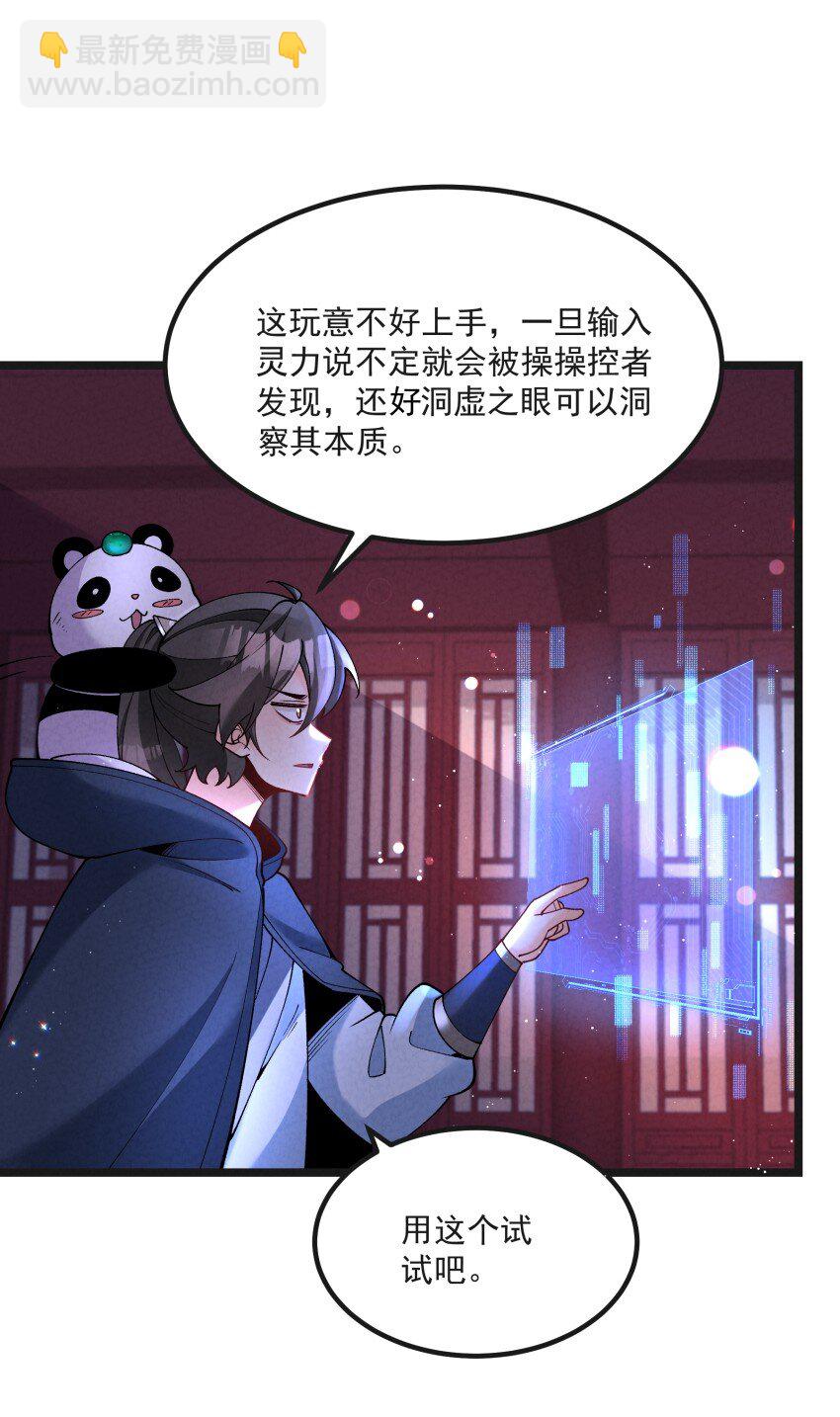 040 准备出发-第40话