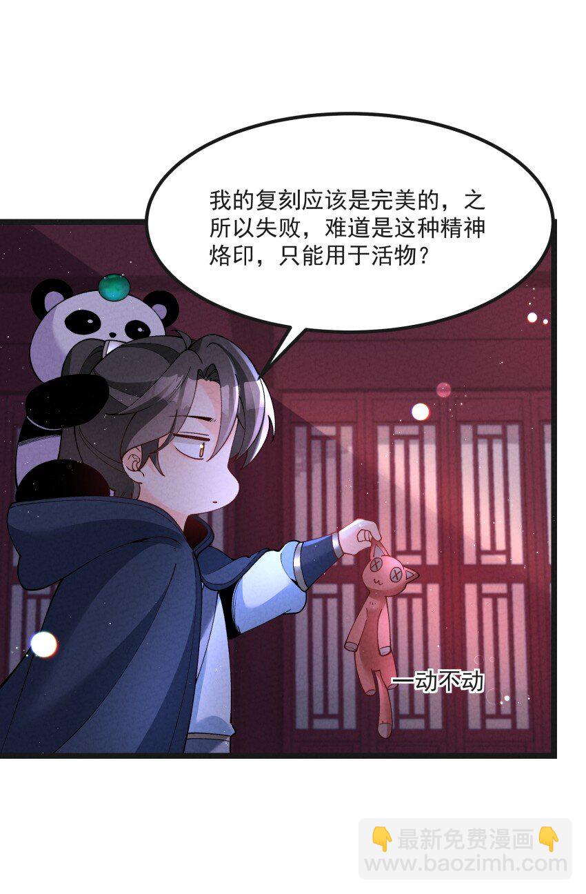 040 准备出发-第40话