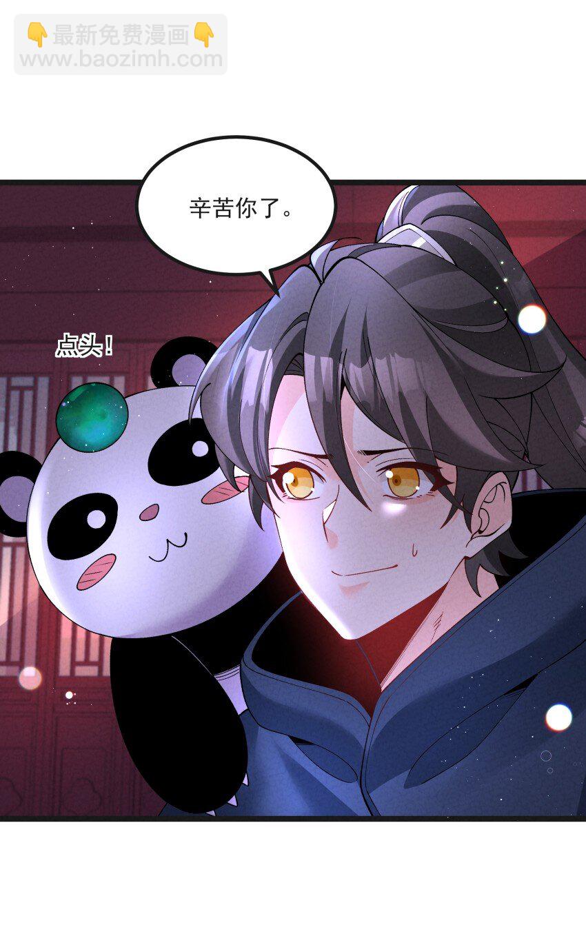 040 准备出发-第40话