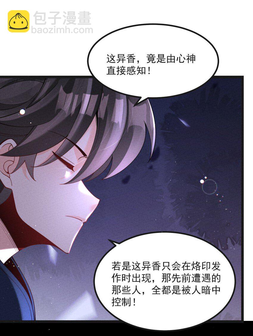 040 准备出发-第40话