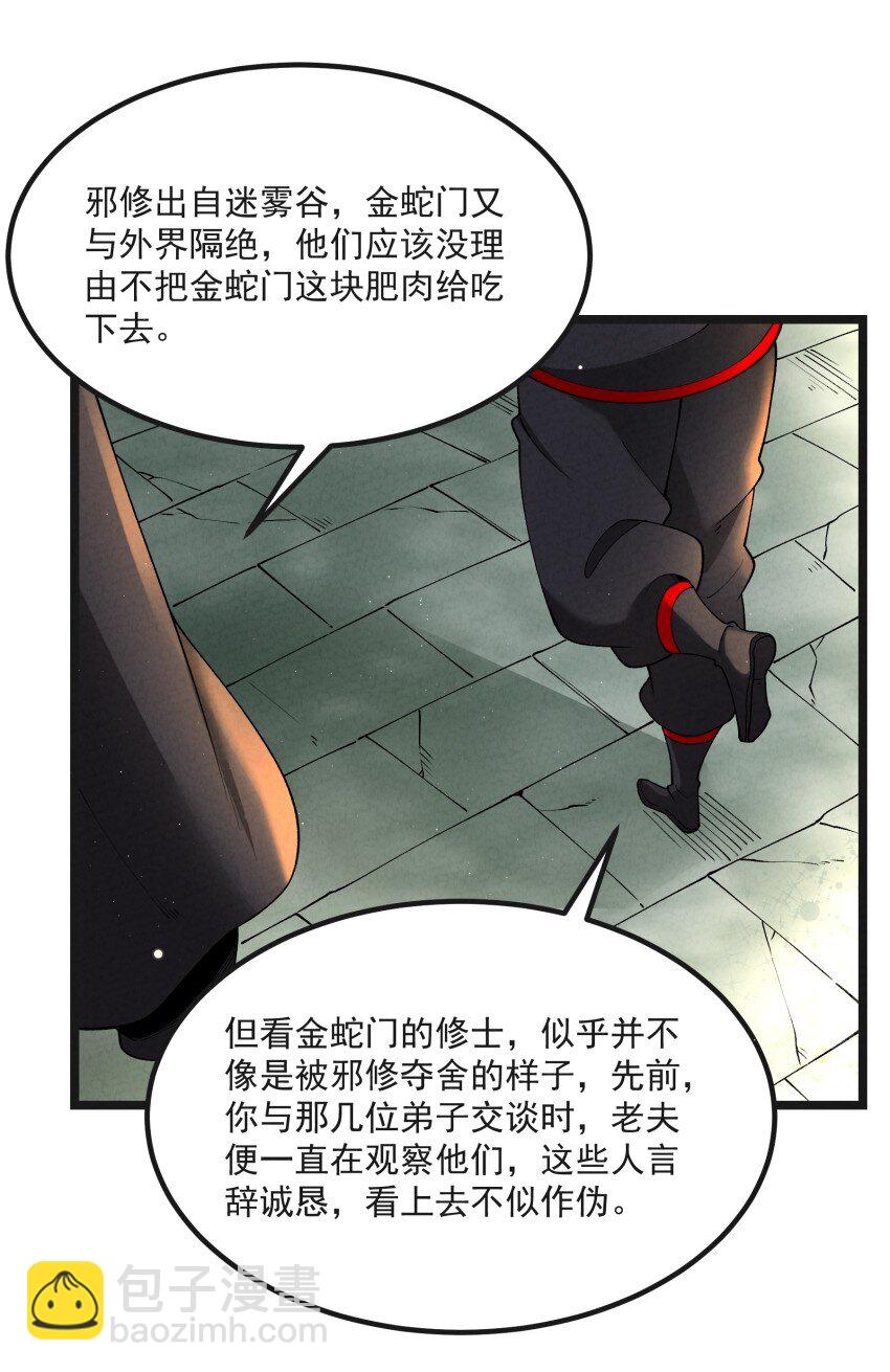 040 准备出发-第40话