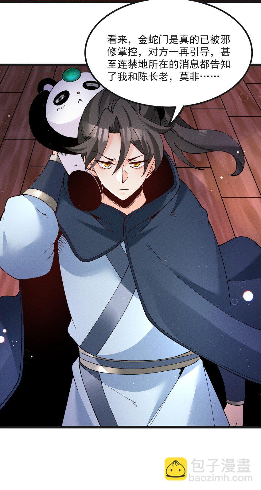 040 准备出发-第40话