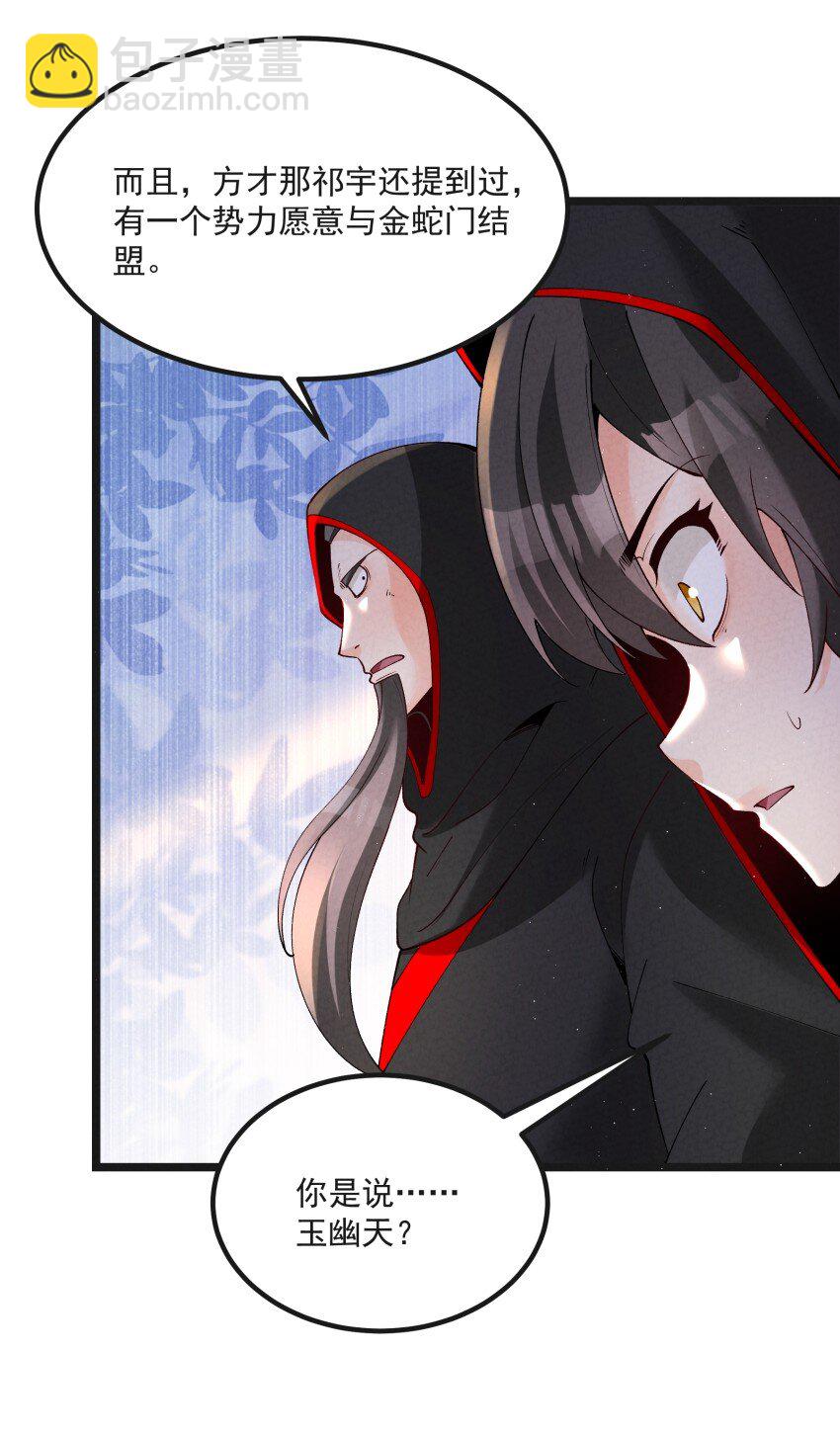 040 准备出发-第40话