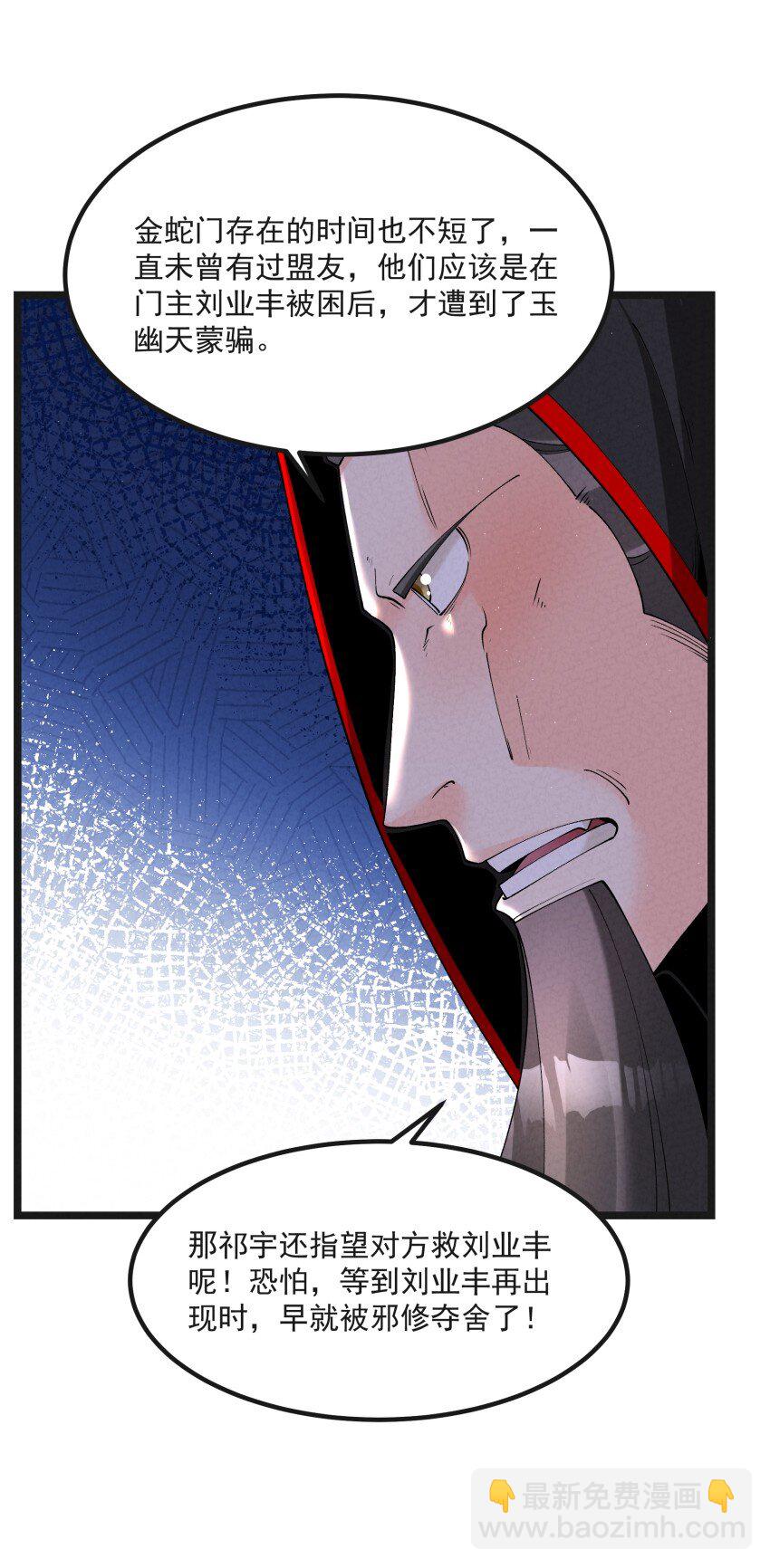 040 准备出发-第40话