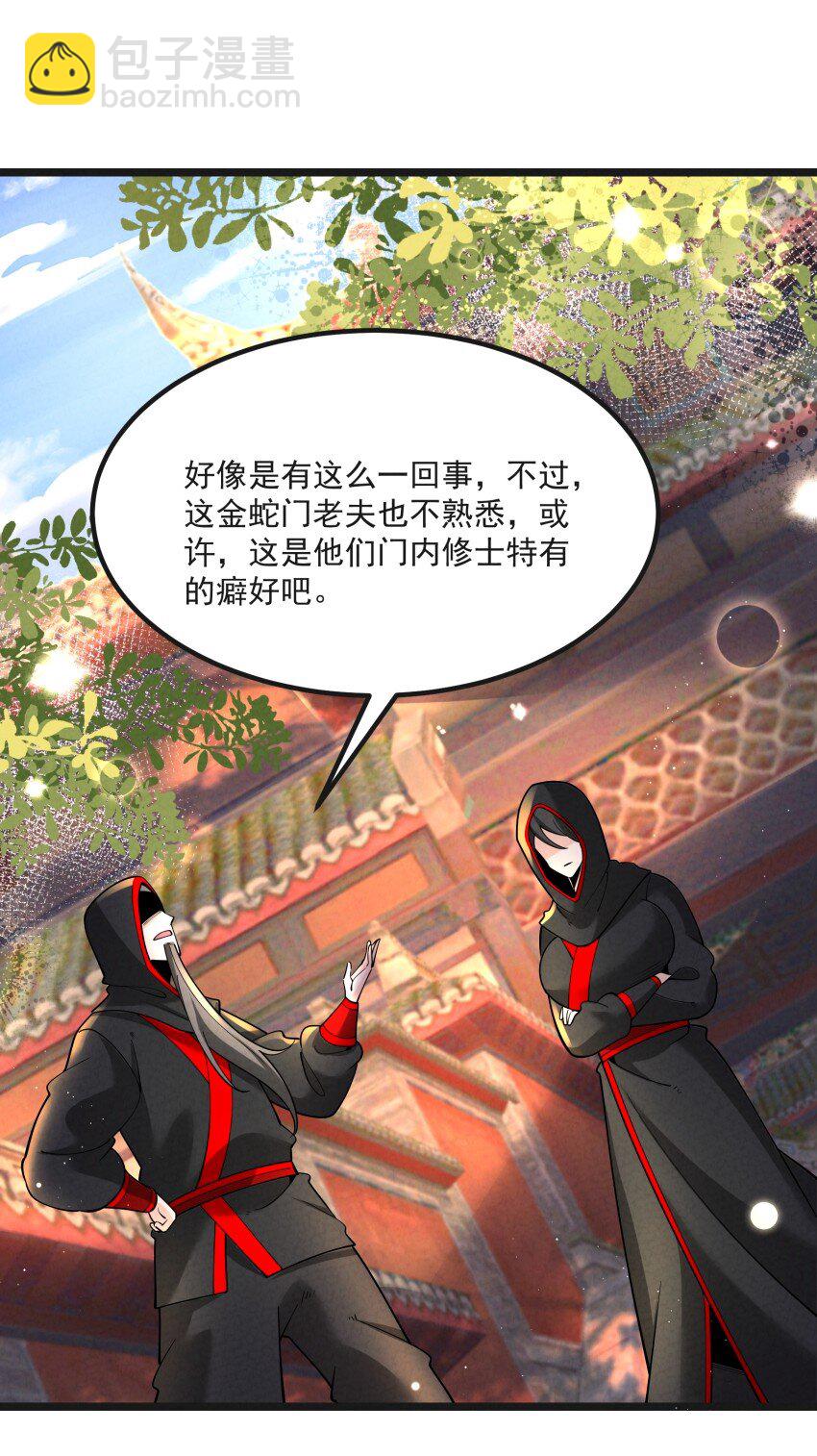 040 准备出发-第40话