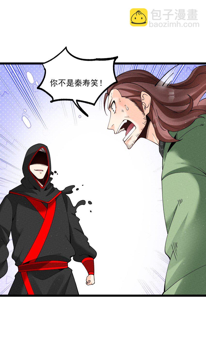 042 单独行动-第42话