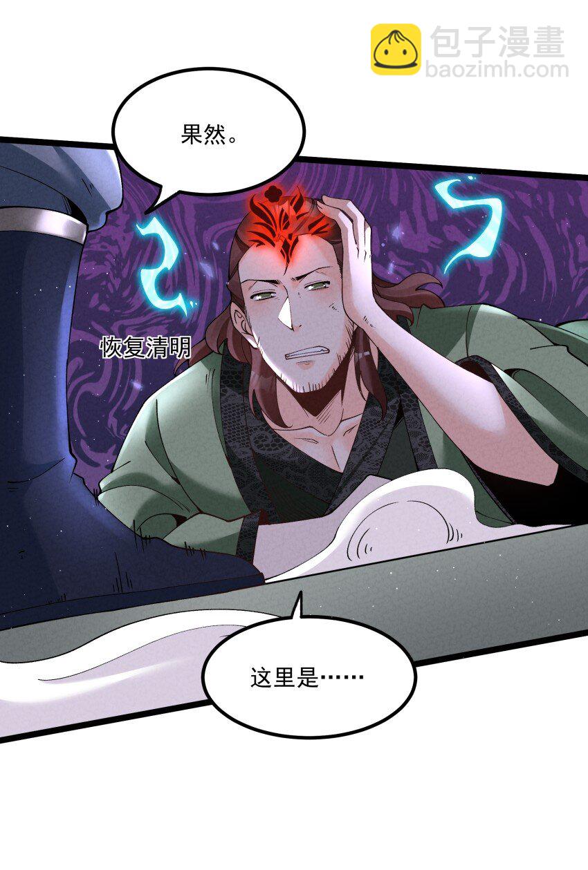 042 单独行动-第42话