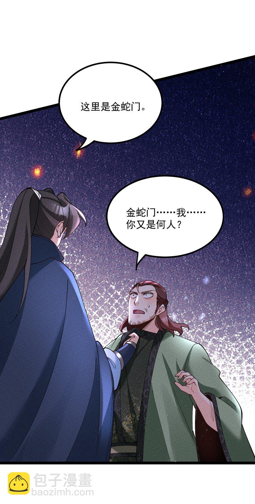 042 单独行动-第42话