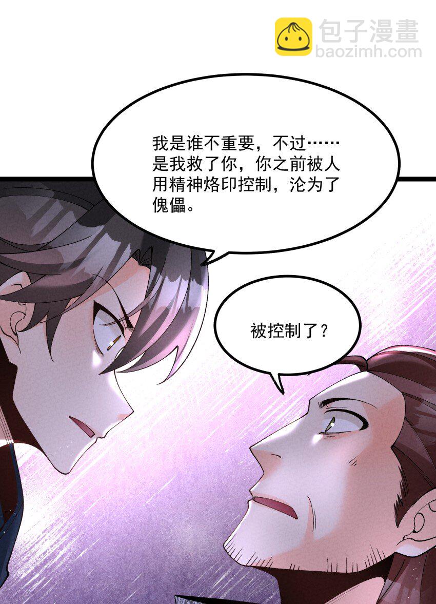 042 单独行动-第42话