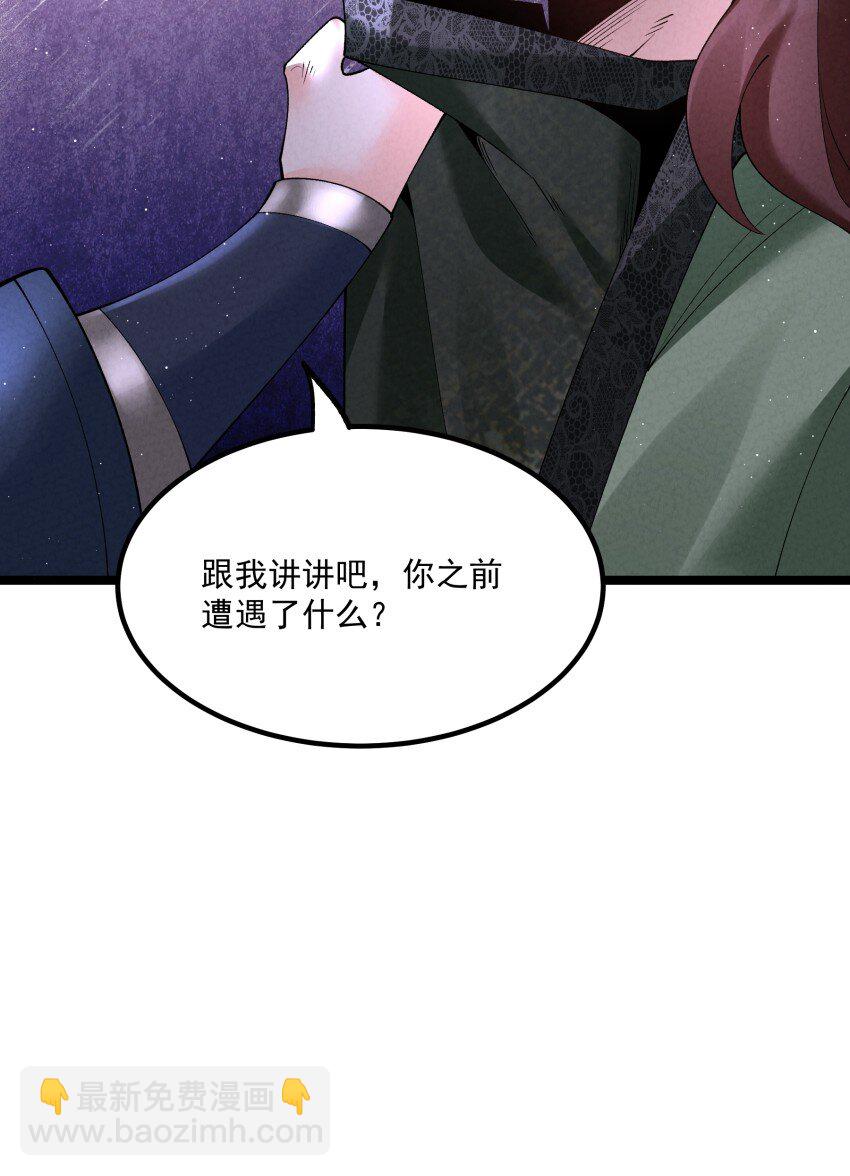 042 单独行动-第42话