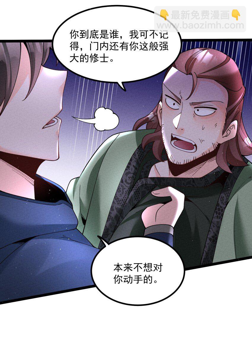 042 单独行动-第42话