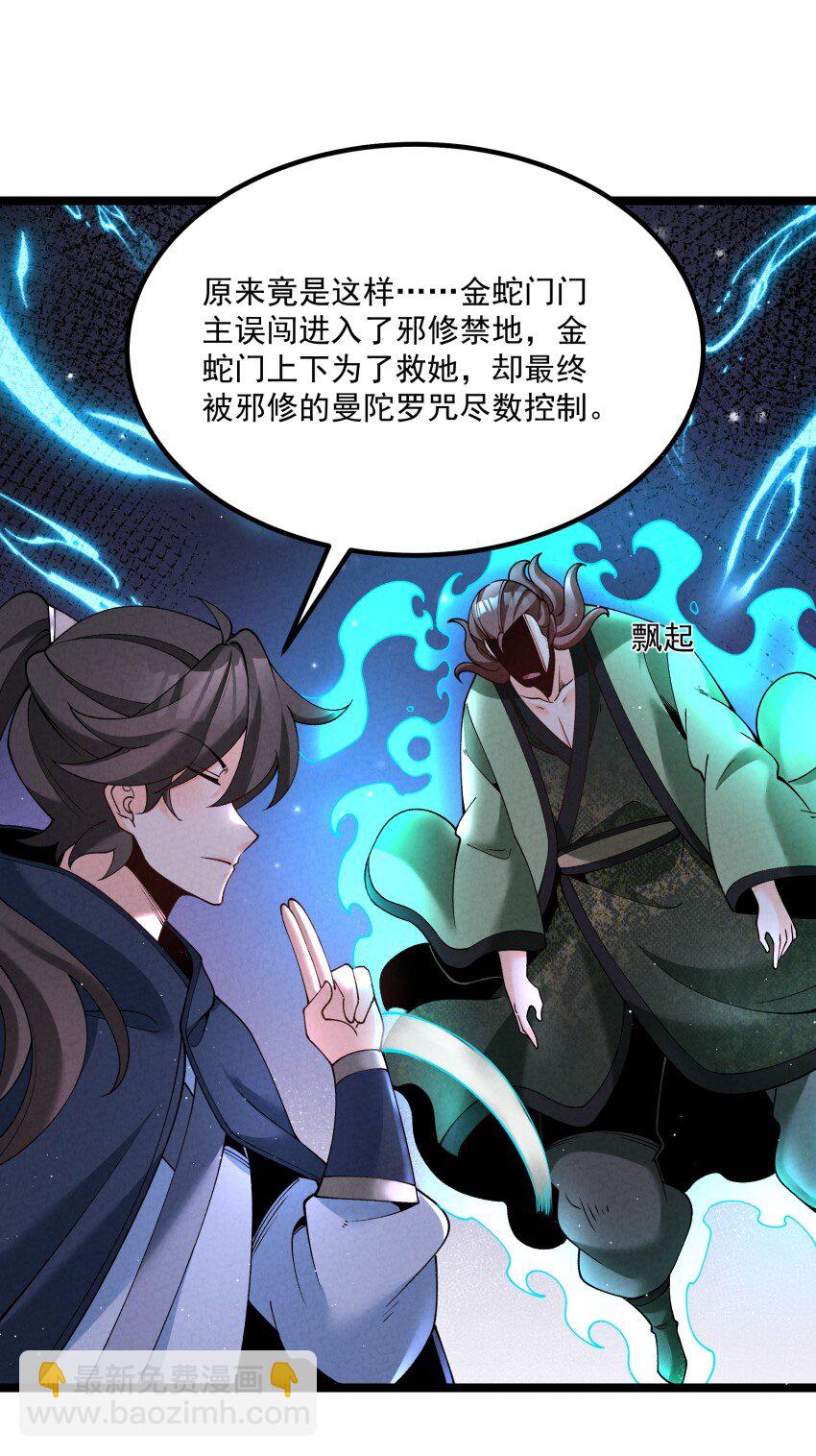 042 单独行动-第42话