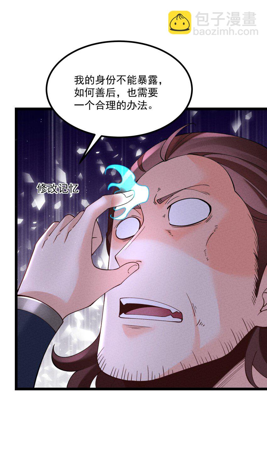 042 单独行动-第42话