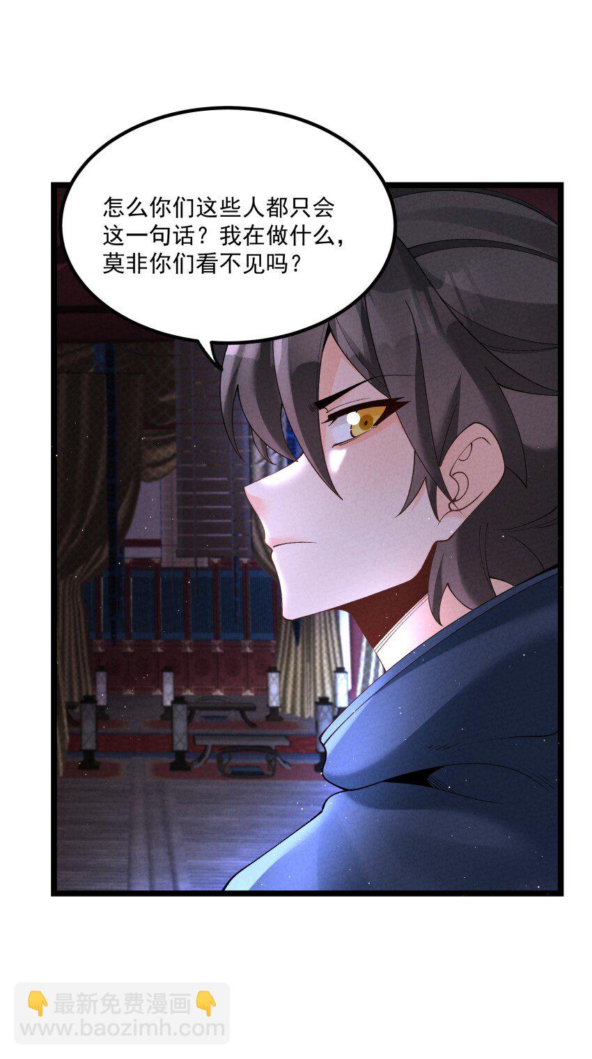 042 单独行动-第42话