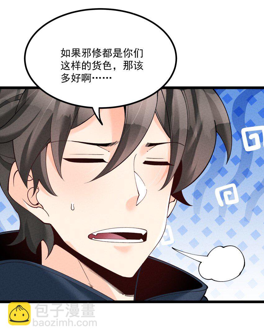 042 单独行动-第42话