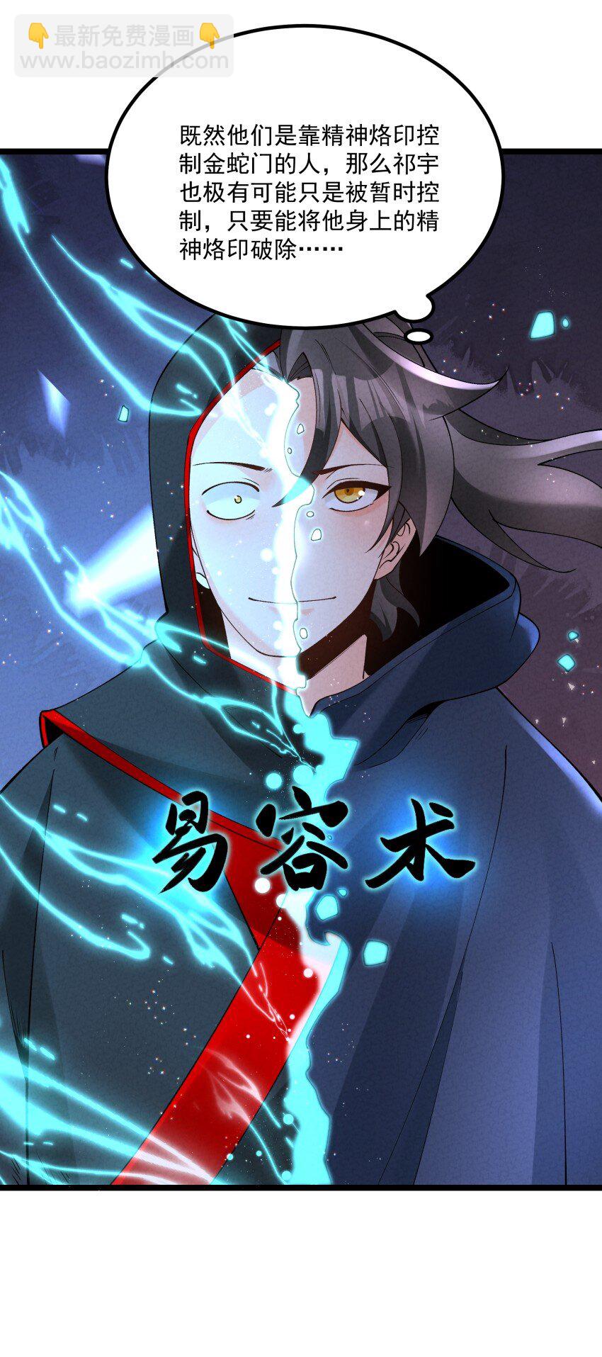 042 单独行动-第42话