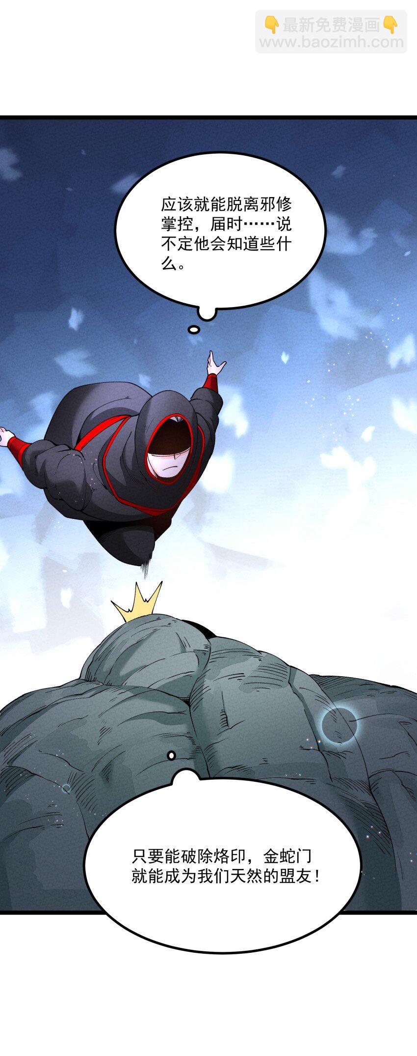 042 单独行动-第42话