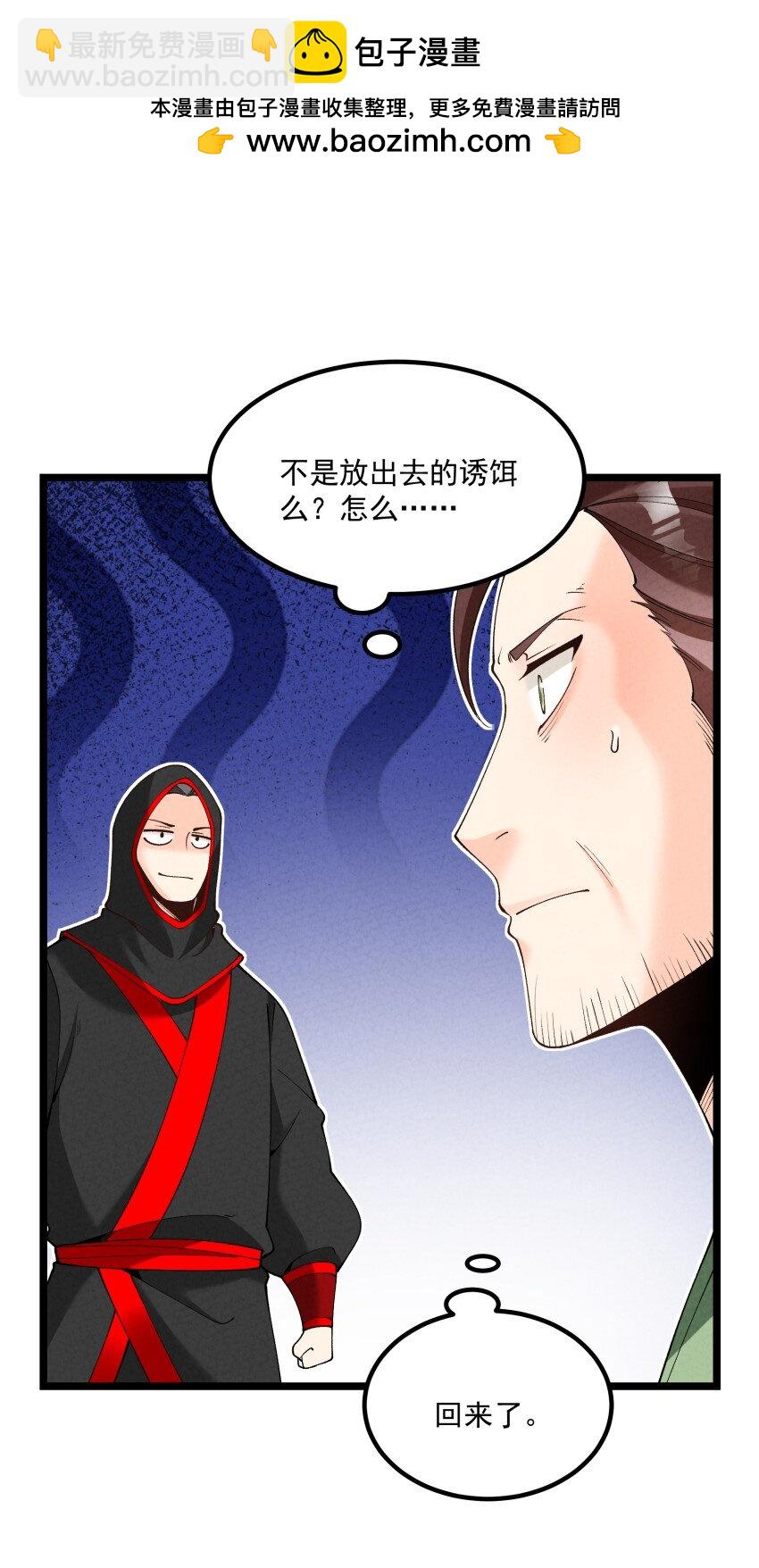 042 单独行动-第42话