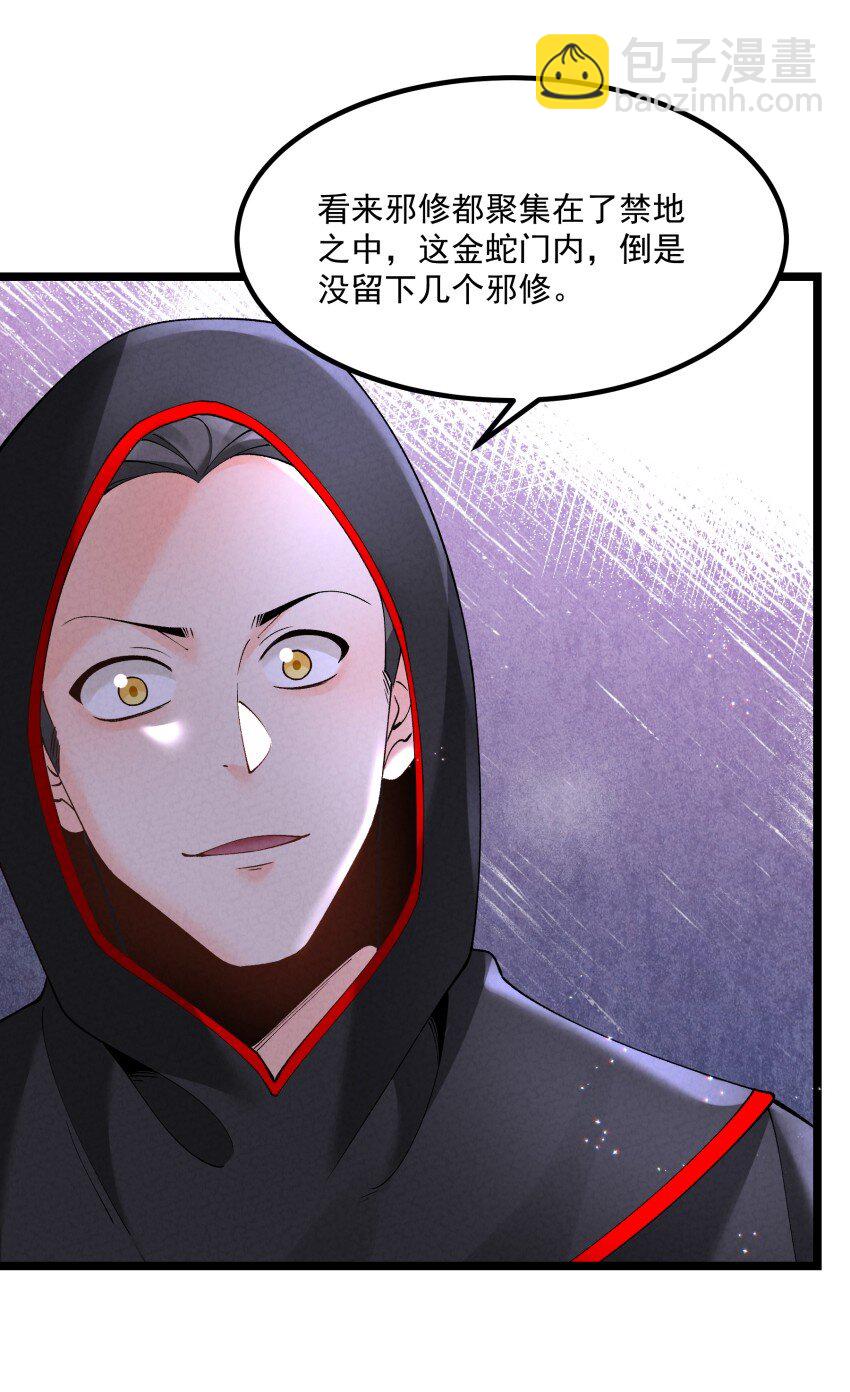 042 单独行动-第42话