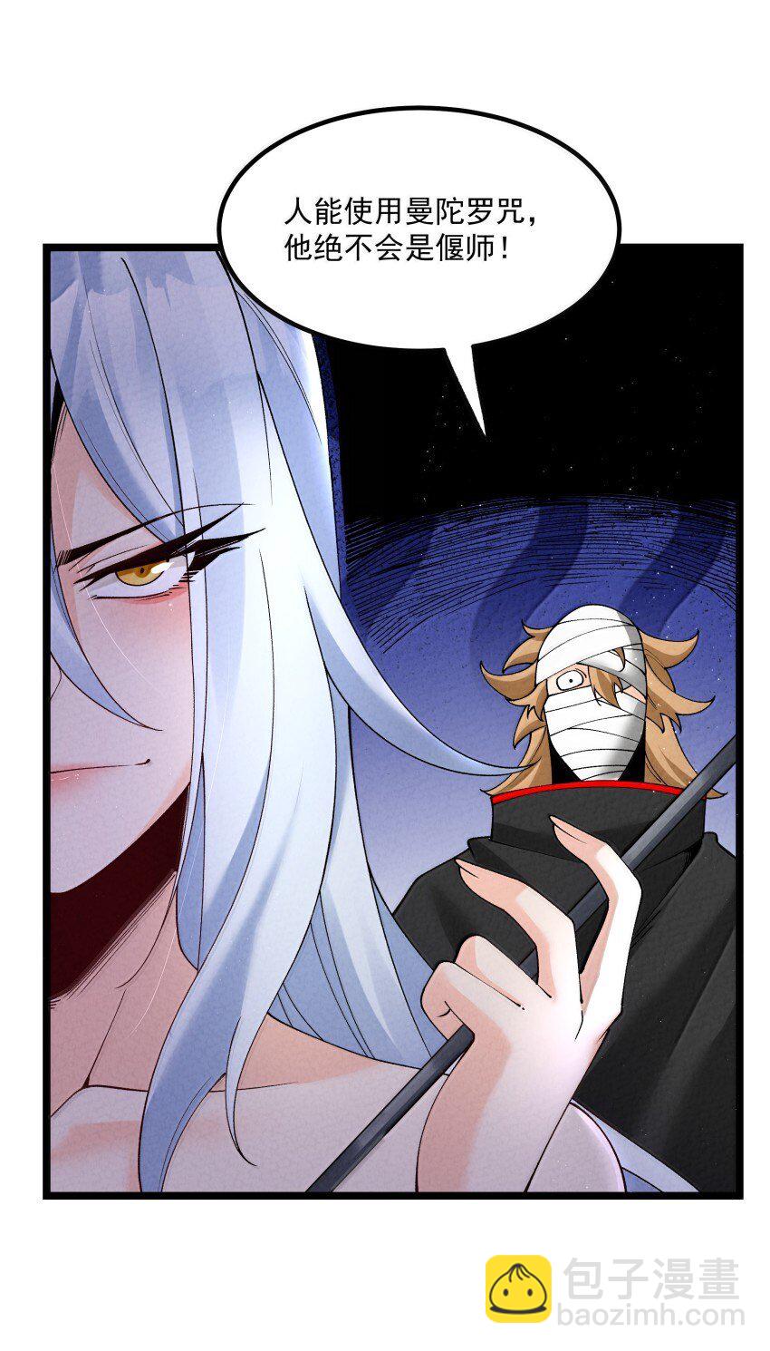 044 实力不是看大小(1/2)-第44话