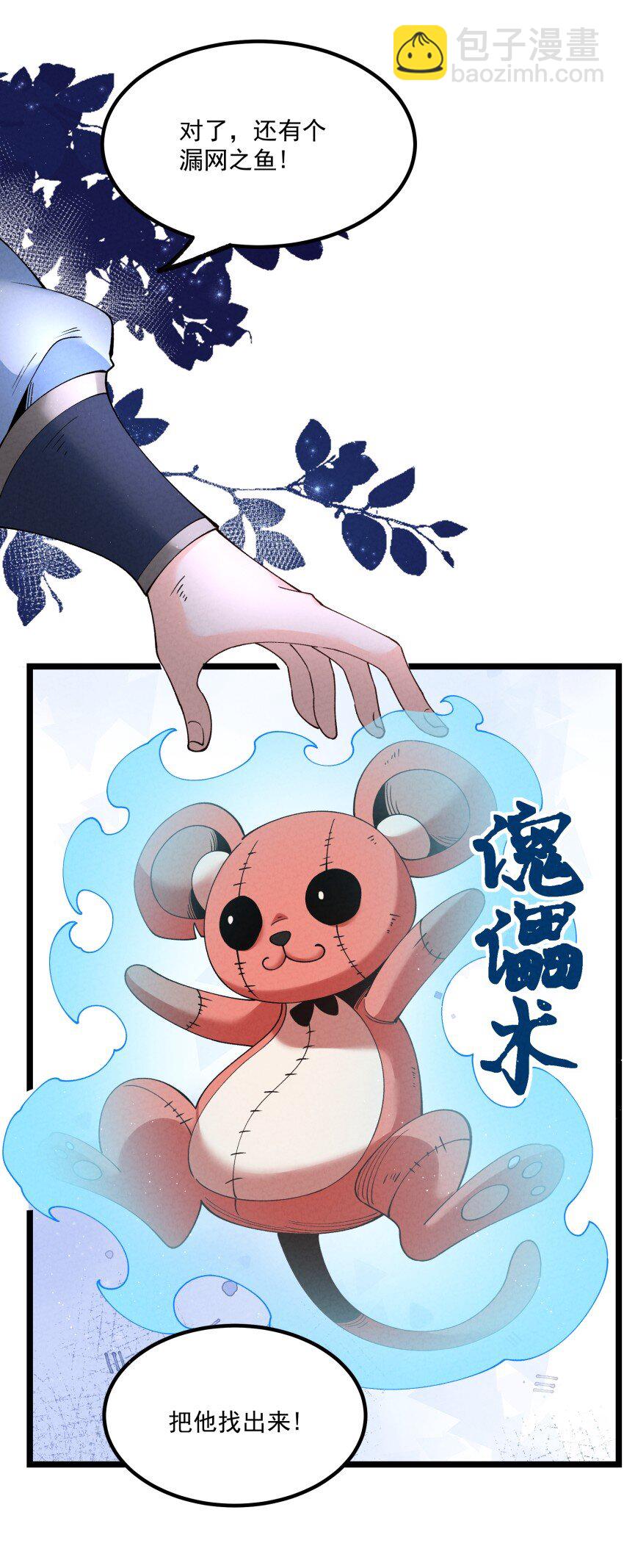 046 奋力一击-第46话