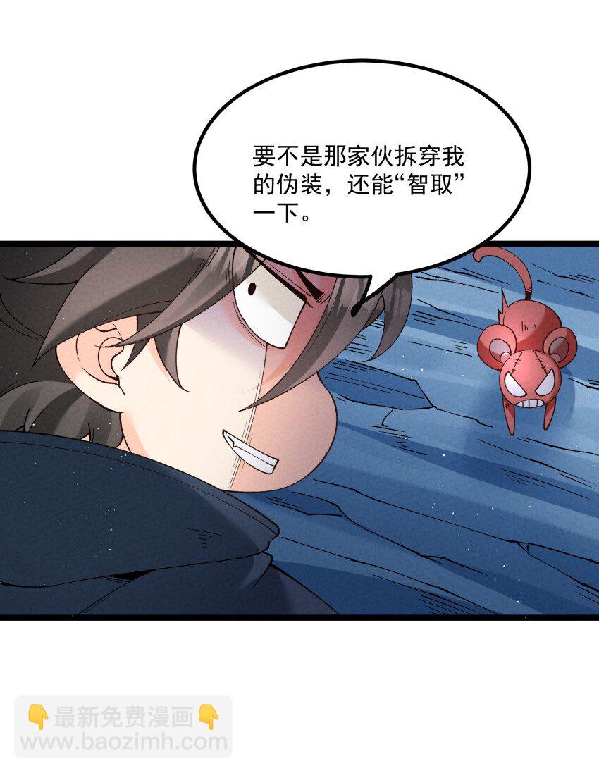 046 奋力一击-第46话