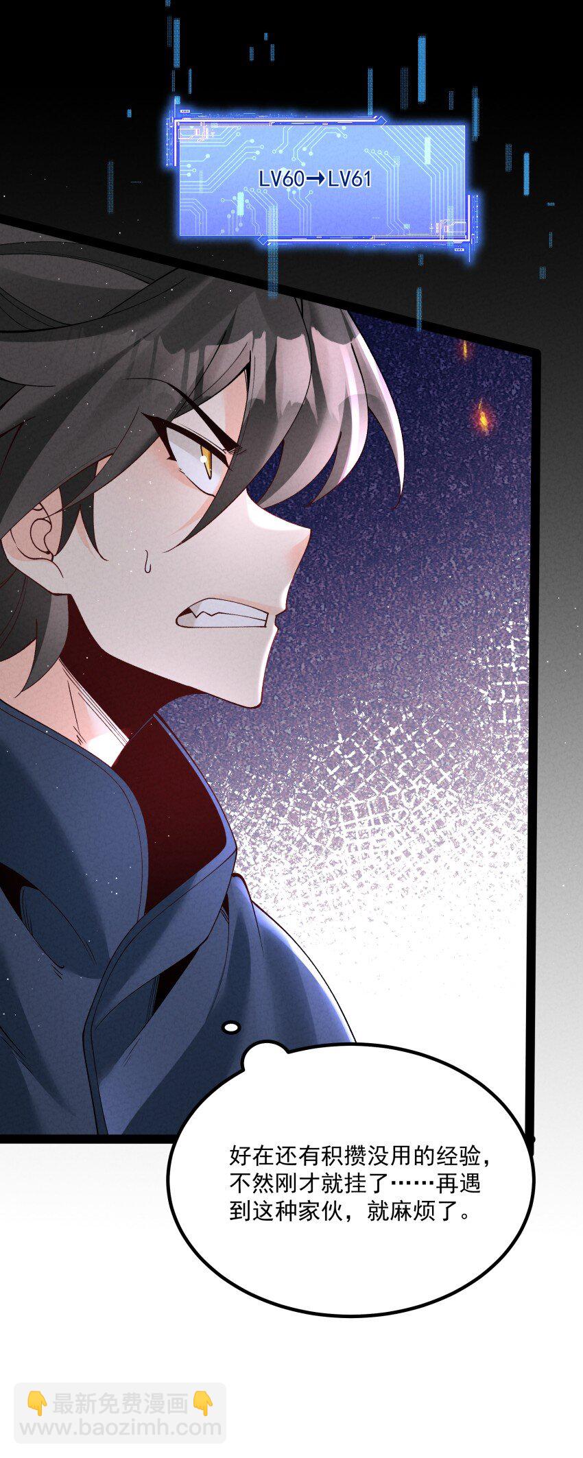 046 奋力一击-第46话