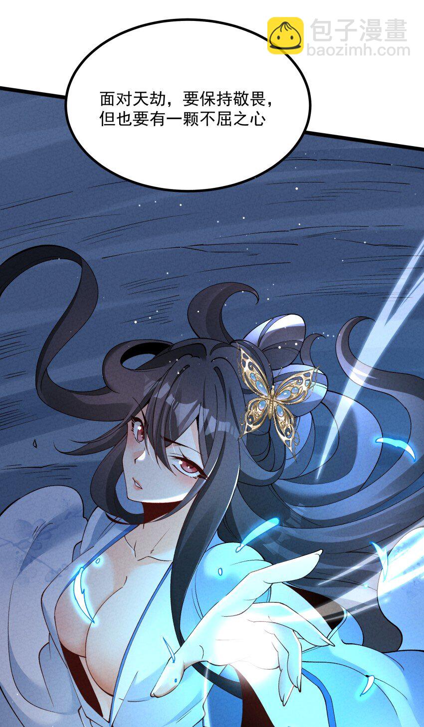 050 渡劫成功（完）(1/2)-第50话