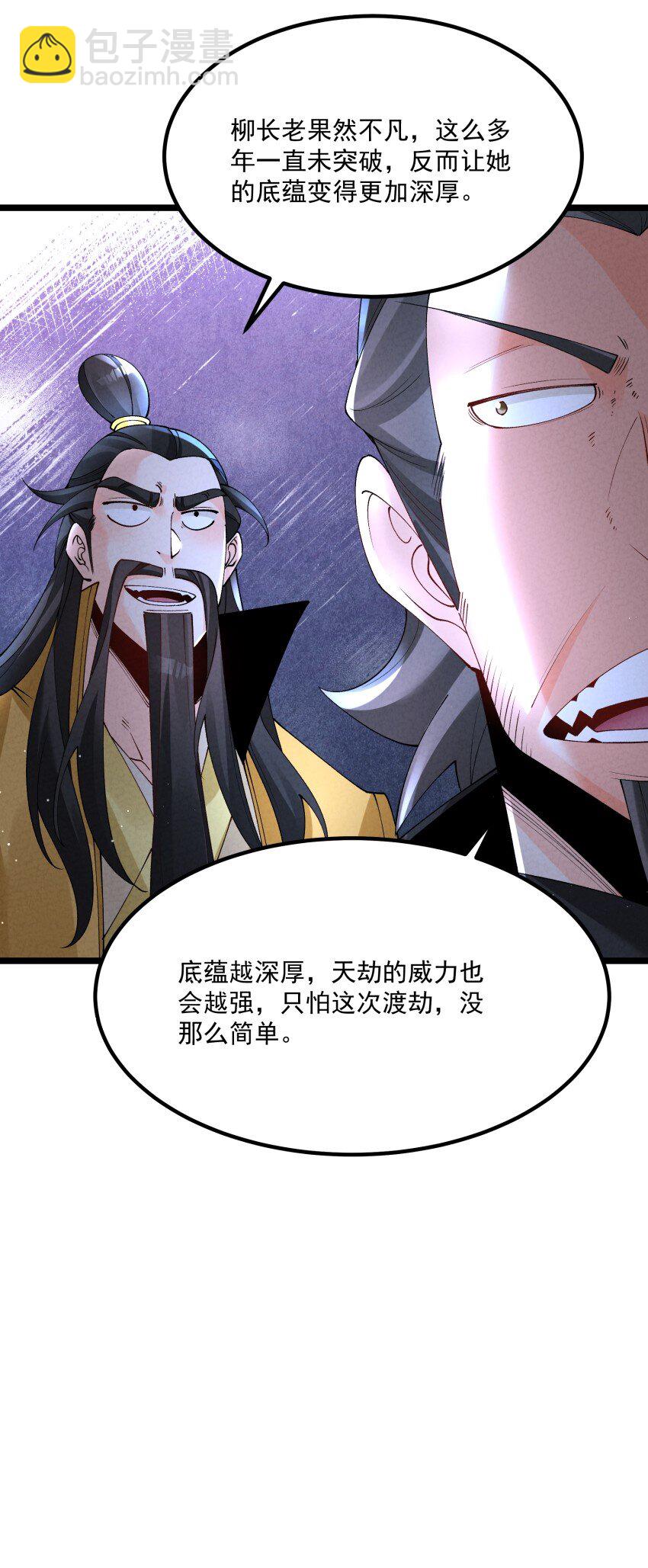 050 渡劫成功（完）(1/2)-第50话