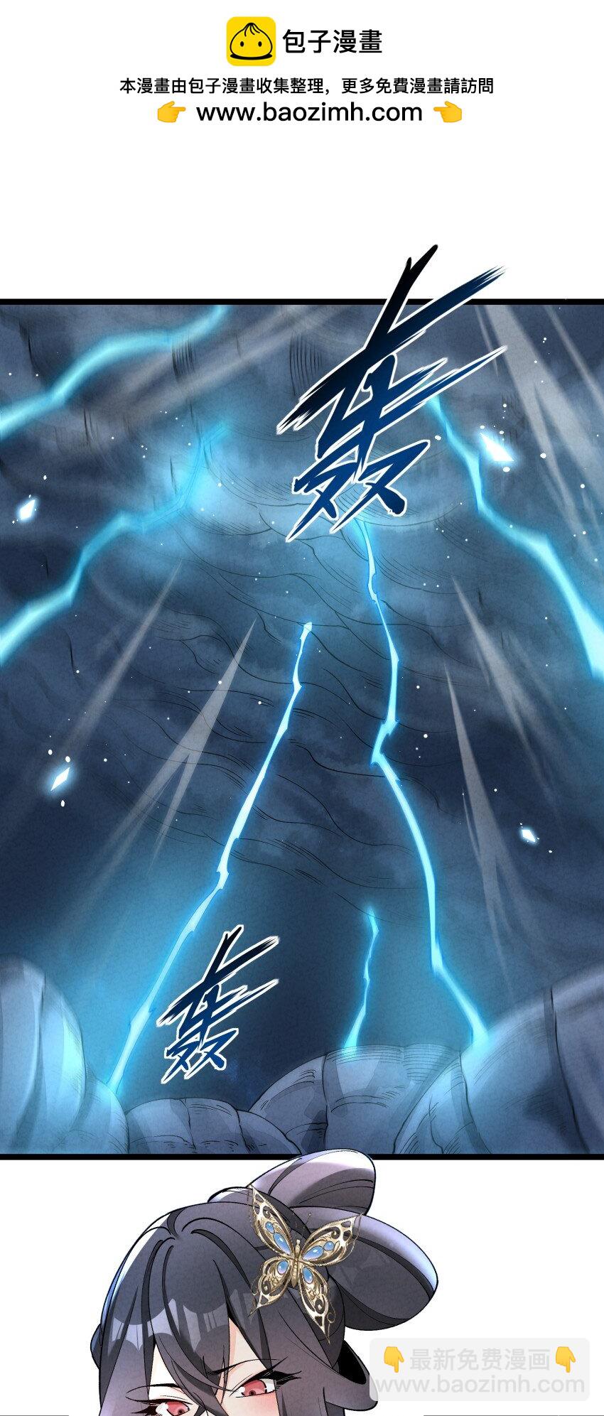 050 渡劫成功（完）(1/2)-第50话