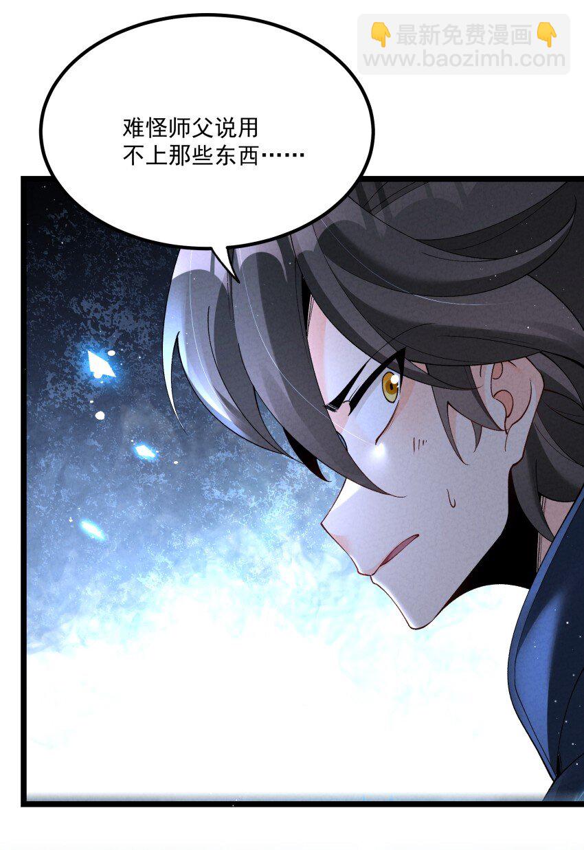 050 渡劫成功（完）(1/2)-第50话