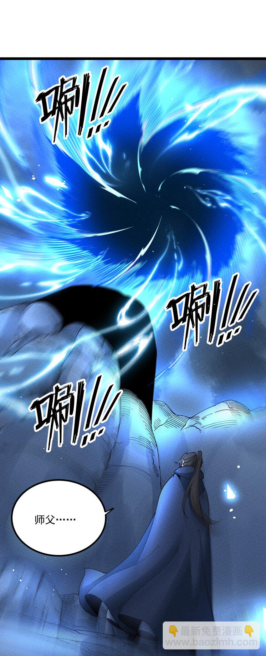 050 渡劫成功（完）(1/2)-第50话