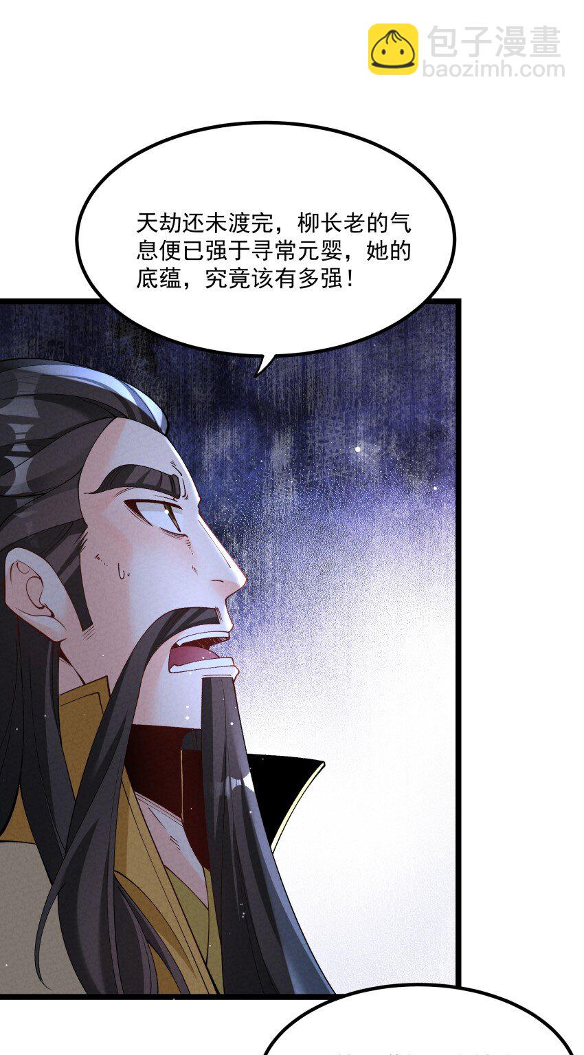 050 渡劫成功（完）(1/2)-第50话