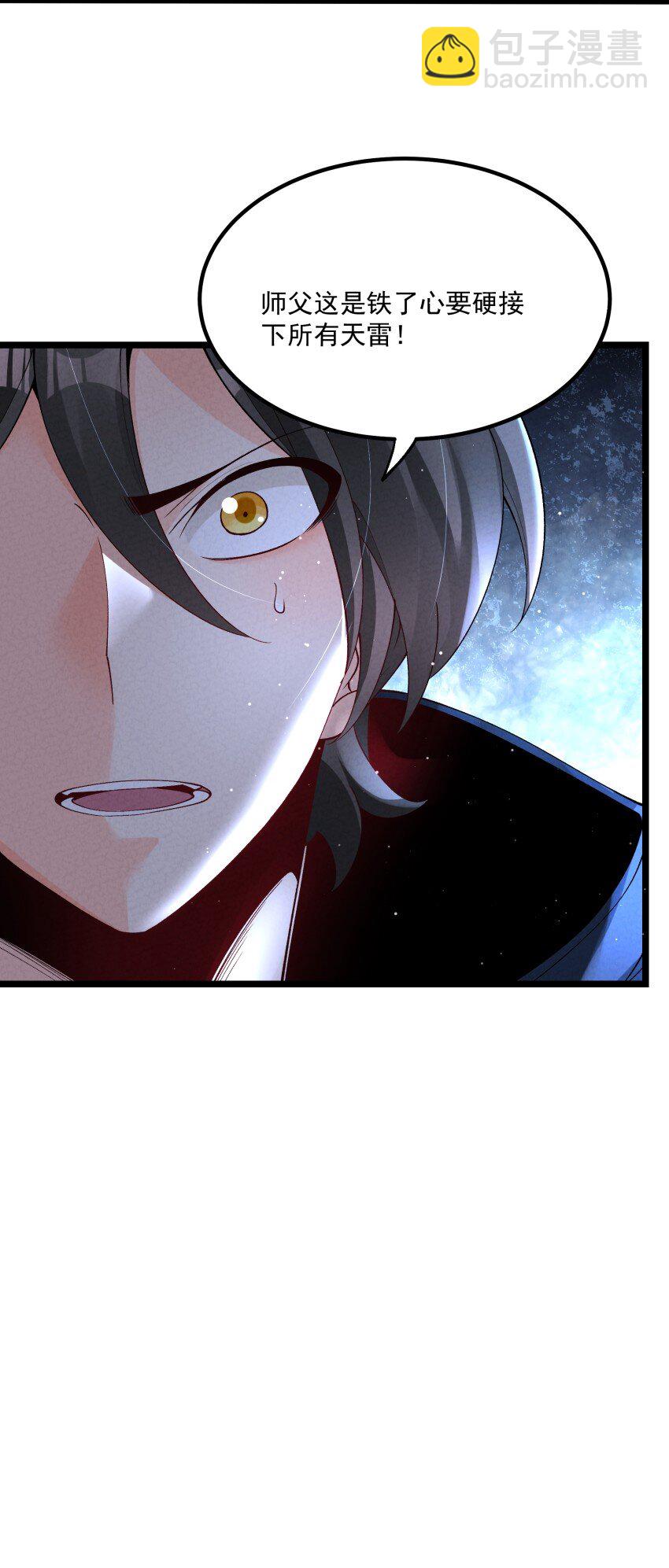 050 渡劫成功（完）(1/2)-第50话