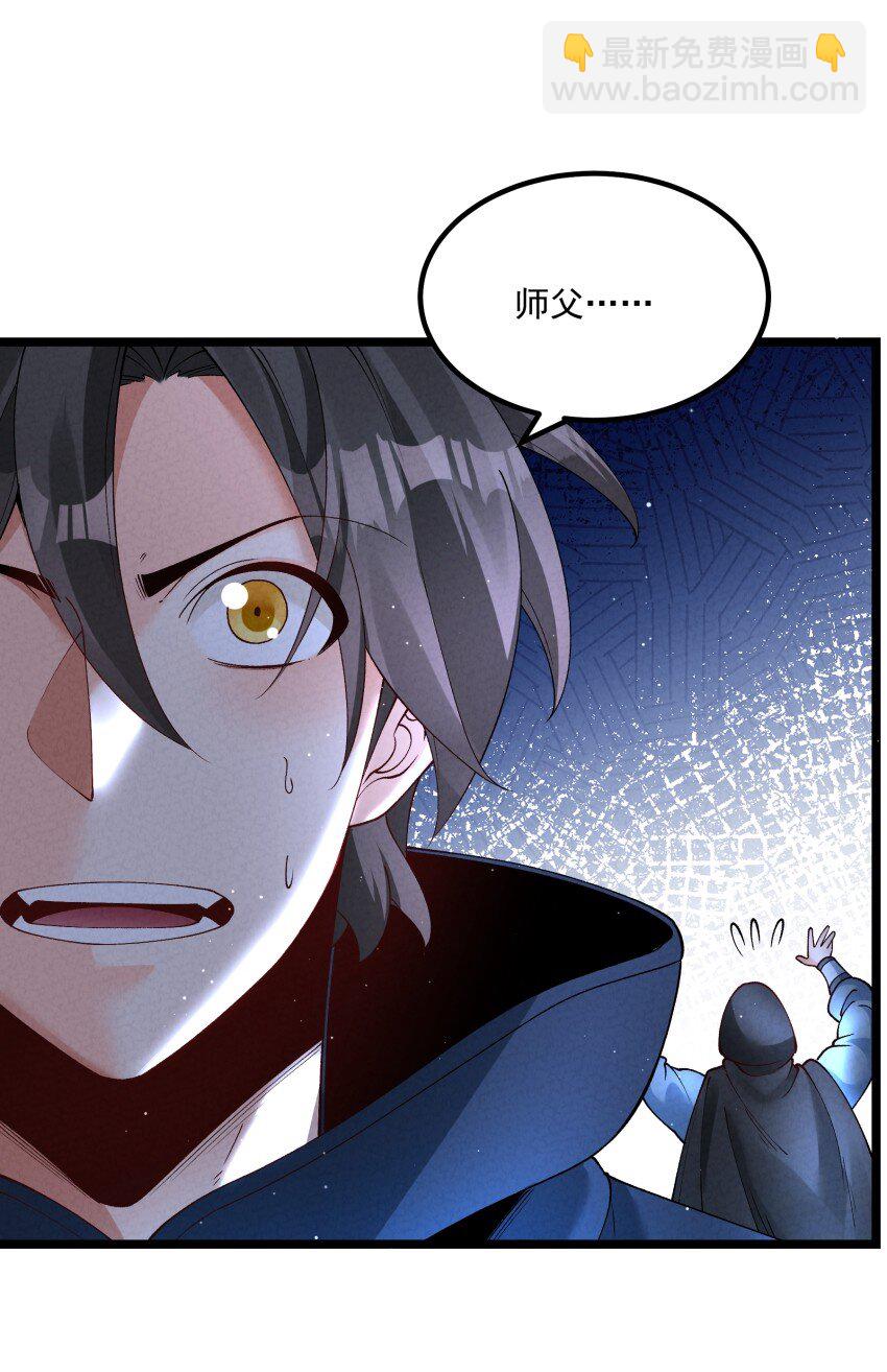 050 渡劫成功（完）(1/2)-第50话