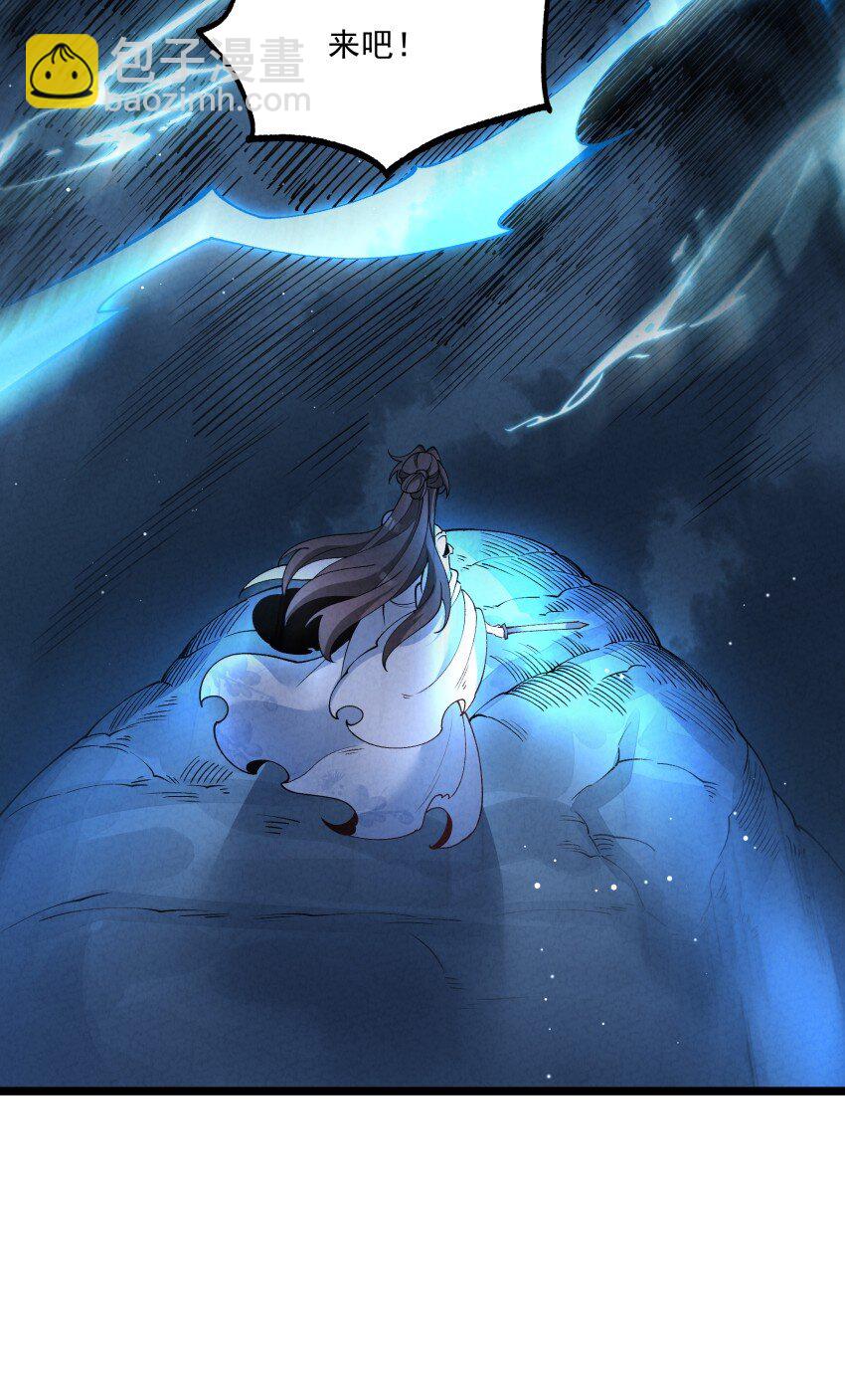 050 渡劫成功（完）(1/2)-第50话