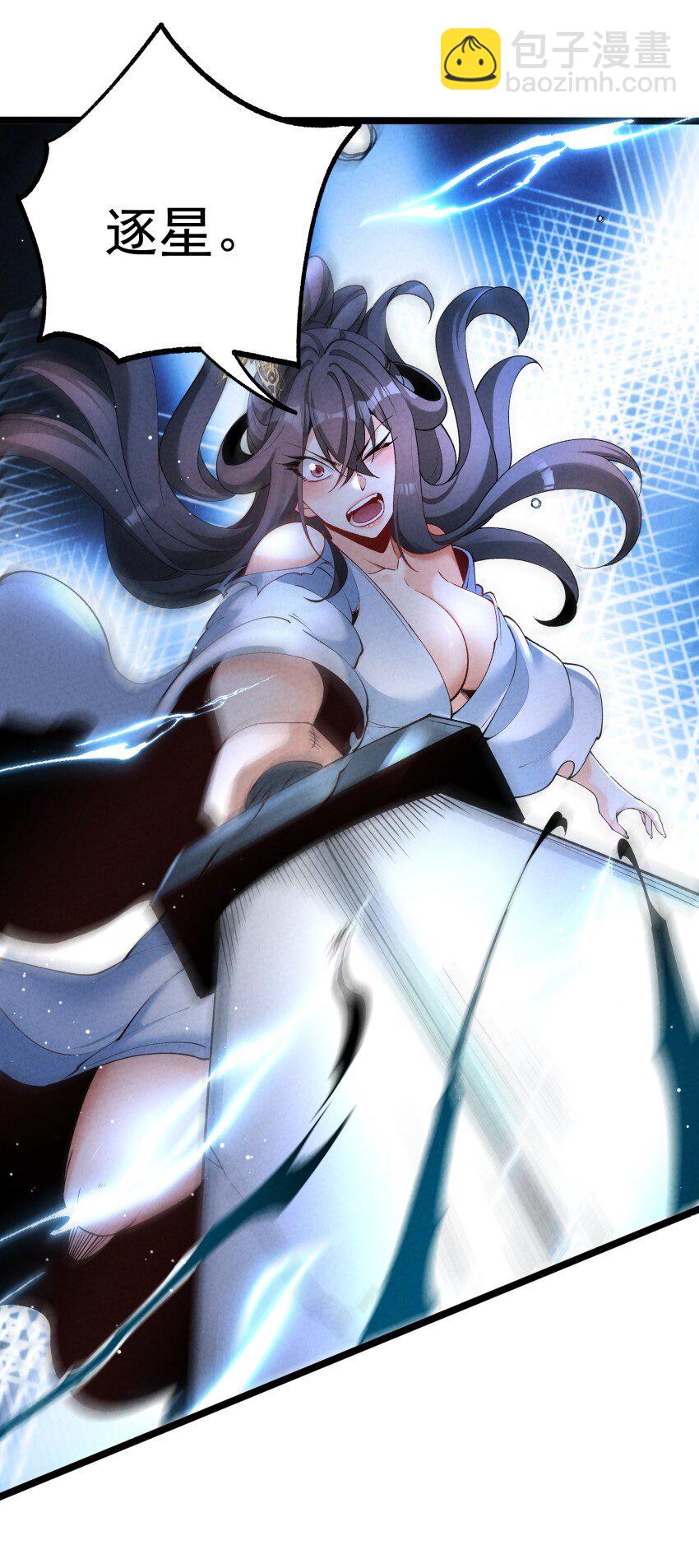 050 渡劫成功（完）(1/2)-第50话