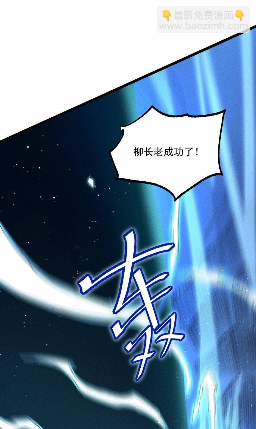 050 渡劫成功（完）(1/2)-第50话